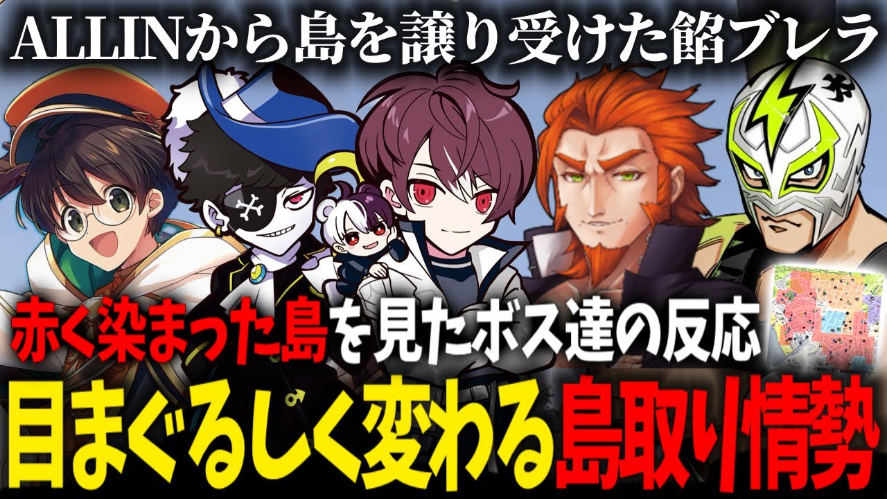 【ストグラ】モンゴルより広くなった餡ブレラの島に驚くギャンボスたち / MonDの企み【ごっちゃん@マイキー/ウェスカー/シャンクズ/ヴァンダーマー/マクドナルド/切り抜き】