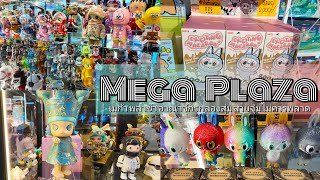 4K Mega Plaza สะพานเหล็ก จุ่มฉ่ำๆ ตึกของเล่น Biggest Toy Mall in Bangkok - Mega Plaza Saphanlek