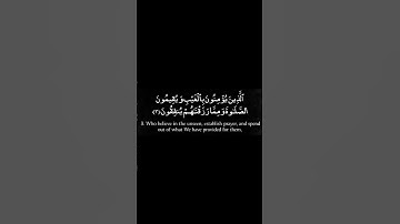 اية03 من سورة البقرة|سورة البقرة مقسمة آية بآية|