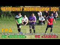 ФК «Липник» - ФК «Замок» 1:1 (1:0). Гра. Чемпіонат Жовківщини 2021. 6 тур. 10.VІ.2021 р.