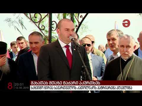 მახათას მთაზე, ივერიის ყოვლადწმინდა ღვთისმშობლის ხატის სახელობის ტაძარი ილია მეორემ აკურთხა