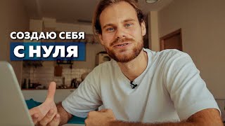 ЛИЧНЫЙ БРЕНД | Стоит ли его создавать каждому?