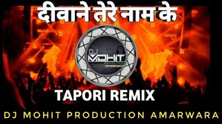 Deewane Tere Naam Ke | Khade Hain Dil Thaam Ke | Tapori Remix | Dj Rc x Dj Mohit ProductionAmarwara