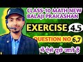 class 10 math new balaji prakashan exercise 4.5 question no 6-7  by shivam sir
