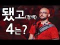 [한글자막] 악몽이 된 디아블로 모바일 공개 현장 feat.양덕의 패기