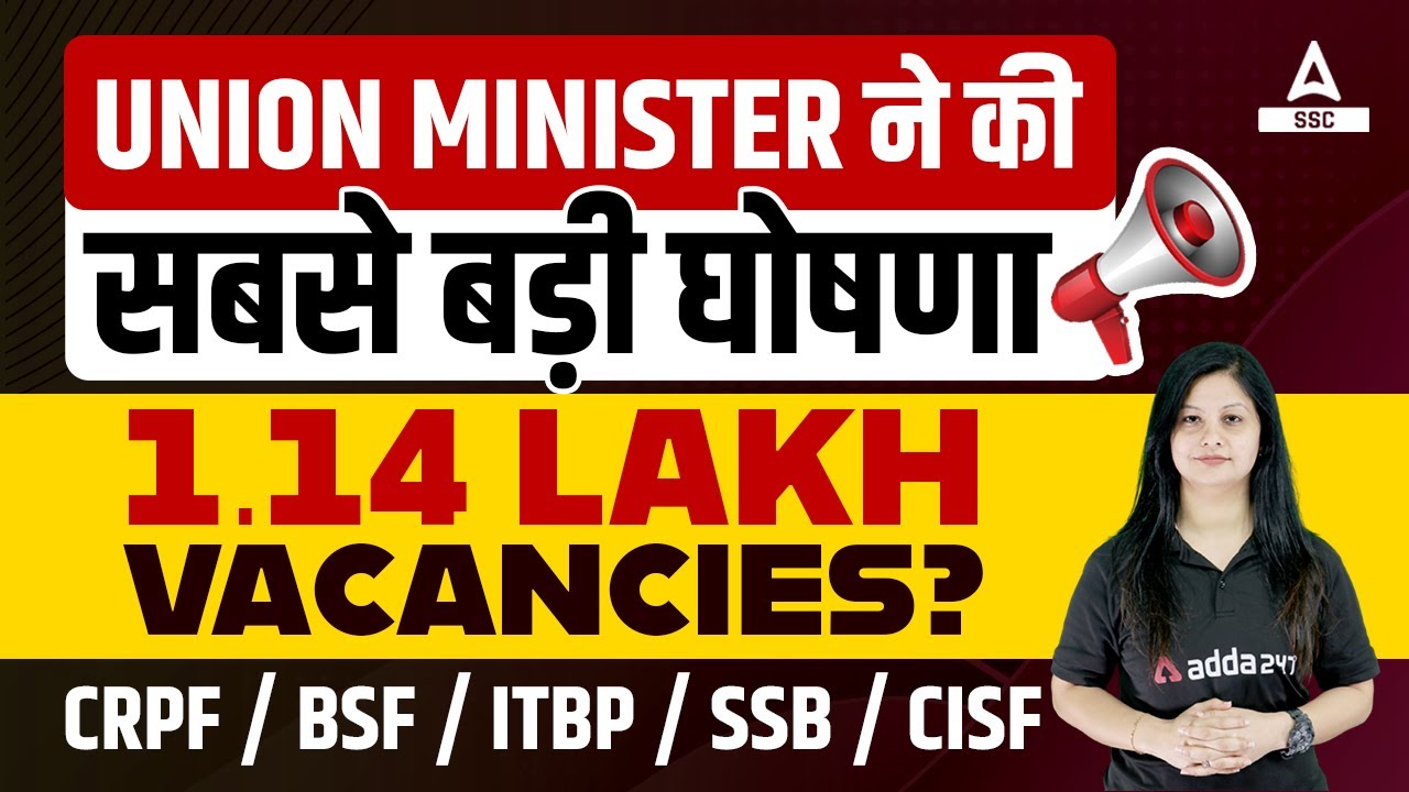 big-announcement-by-union-minister-1-14-lakh-vacancy-in-crpf-bsf