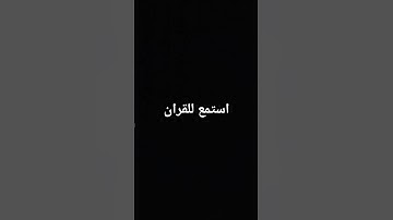القارئ :عبدالله احمد شعبان