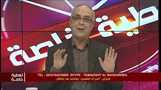 Algérie: 22 fevrier, Aidkoum Mabrouk