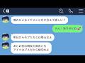 【LINE】学年で一番イケメンの男子と付き合ったら性格が最悪すぎたのですぐに別れることになりました【LINEドラマ】