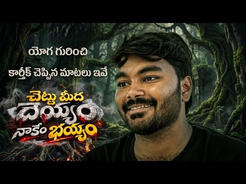 యోగ డే స్పెషల్ వీడియో