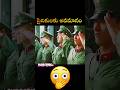 ట్రైన్ లో😨సైనికుల్ని అవమానించారు Telugu Latest #movierecap #movieexplained #movieexplanationintelugu