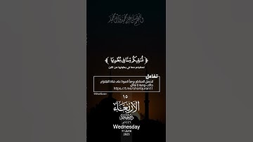 وشجرة تخرج من طور سيناء :- تلاوة خاشعة قرآن كريم 🌍🎧 #محمد_اللحيدان #quran