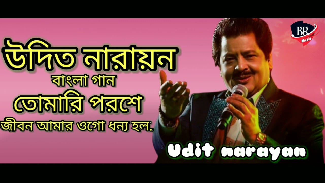 Tomari Poroshe  Tomari Parshe Udit Narayan Bangla Song