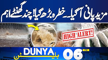 Multan on High Flood Alert | Critical Hours Ahead | 6PM Bulletin | Chenab River Overflow | Rainfall