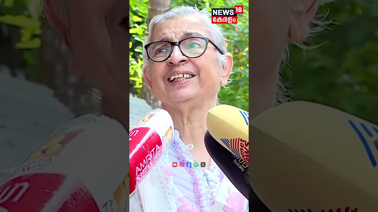 "തെളിവുകൾ ഇല്ലാത്ത കൊണ്ടല്ല ഈ വിധി, അത്യന്തം നീതി നിഷേധം": K Ajitha | Attack Case Verdict | N18S