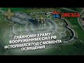 Главному храму Вооруженных сил РФ исполнился год с момента освящения (ТРК &quot;Звезда&quot;)