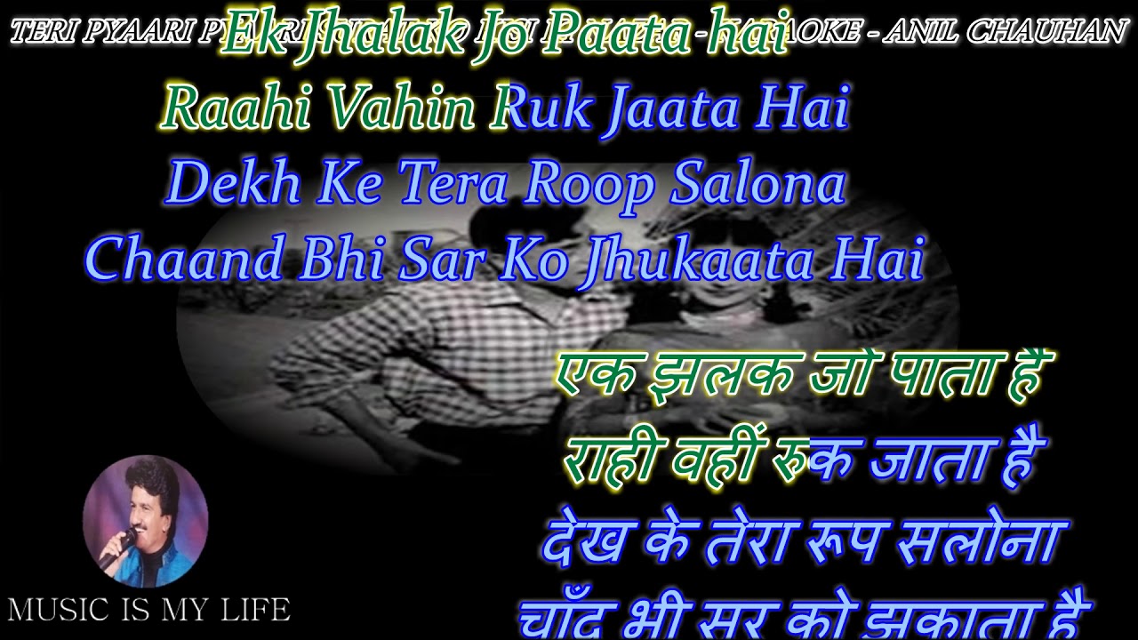 Teri Pyari Pyari Surat Ko Karaoke With Scrolling Lyrics Eng  