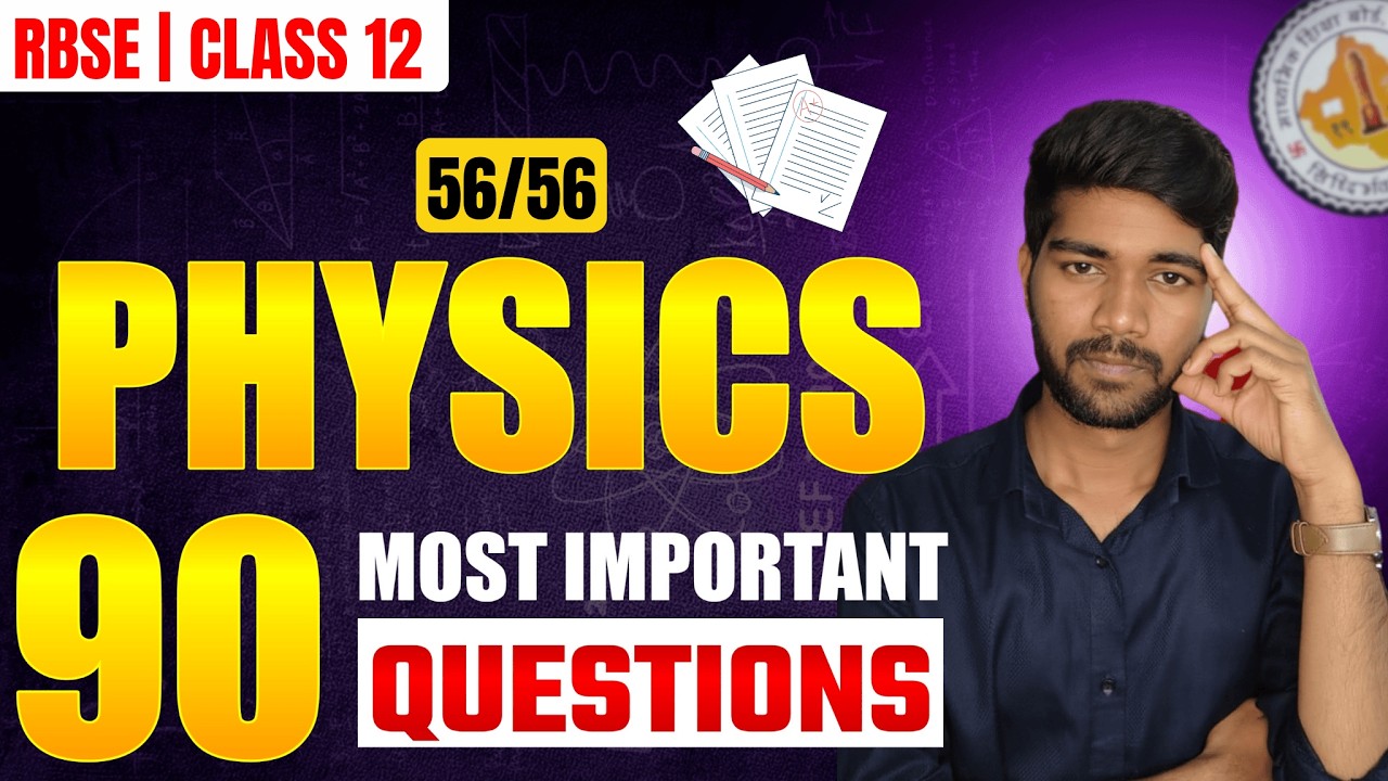 RBSE Board 2026 Class 12 Physics | 56/56 Most Expected Questions 💯