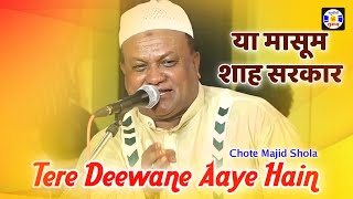 Ya Mashumshah Sarkar Tere Diwane #Qawwali Haji Chhote Majid Shola | Urs Masumshah Pir -Salaya screenshot 4