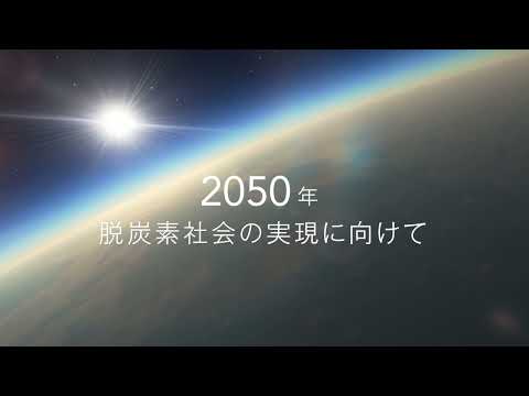 【CM動画】静岡ジェード脱炭素パートナーシップ｜スマートブルー株式会社