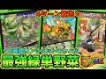 緑単ギャイア デッキ解説/価格調査】4ターン目にギャイアが着地！？緑単