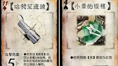 三國殺武將專屬武器，還真挺陰間的 - 天天要聞