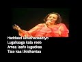 1 KHADRA DAAHIR HEESTA 12 JEER IGU SOO LIGLIGATAA WITH LYRICS   YouTube