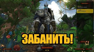 Аддоны которые запрещены/недоступны в World Of Warcraft