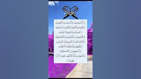 سورة الأحزاب أية 35 - صلاح بو خاطر