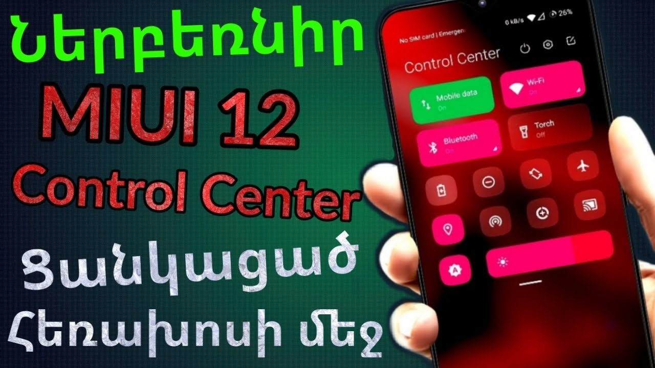 MIUI 12-ի Шторка Ցանկացած Հեռախոսի Վրա/Enable MIUI 12 Control Center in ...
