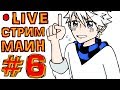 St. СУББОТНИЙ СТРИМ #6 ЛОРД КРАФТ