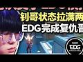 「EDG vs BLG」Smoggy状态拉满两图40杀 EDG轻松横扫BLG完成复仇晋级电竞大师赛决赛！#EDG对阵BLG #无畏契约  #Smoggy  #太讷了 #瓦学弟太讷了