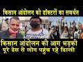 #Farmer_Protestडॉक्टरों का आंदोलन को समर्थन/DR SONU ON FARMER PROTEST