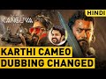 Suriya Dubbing Changed In Kanguva Hindi Trailer | Karthi Cameo | Kanguva Hindi Dubbed Trailer Surya