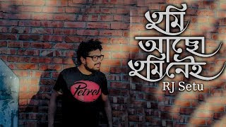 Tumi Acho Tumi Nei | RJ Setu | Lyrical Video | Abc Radio 89 2 FM | 2020