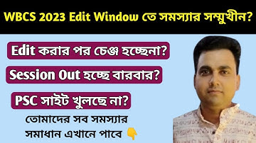 Problems in WBCS 2023 Edit Window | Queries on WBCS Edit Window