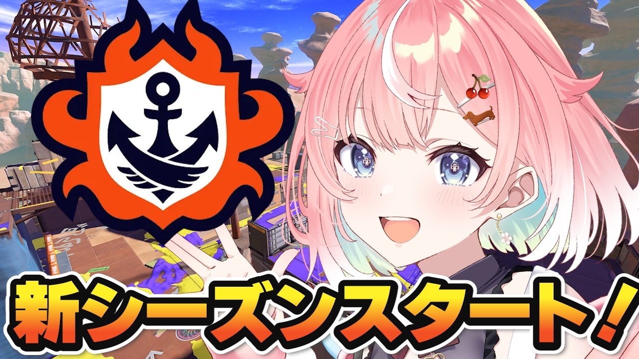 【スプラ３】今日から新シーズン！３月もがんばろう！バレル使いのバンカラマッチ！ #スプラトゥーン3 #ライブ配信【女性実況】