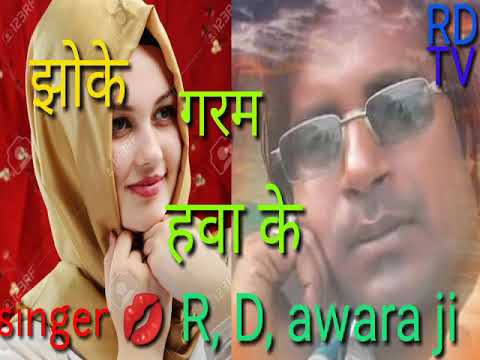     singer  R D Awara ji