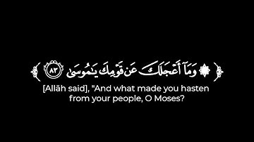 كروما شاشة سوداء قرآن كريم🌹تلاوة من سورة طه || القارئ زين العابدين الحديدي