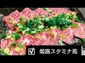 ヒカル君の動画に出てきたスタミナ苑さんにお邪魔しました〜🍖喜鳥家さんにチャンネル登録者抜かされ大将ショック!!チンチラポッポ〜🎶本日もまたおじさん達の茶番ゆっくり楽しんでいってくださいm(*_ _)m