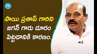 సాయి ప్రతాప్ గారిని జగన్ గారు దూరం పెట్టడానికి కారణం - Mulala Chidambar Reddy | మీ iDream Nagaraju