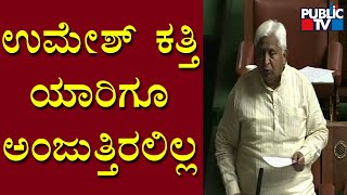 HK Patil Speaks About Umesh Katti | Karnataka Assembly Session | Public TV