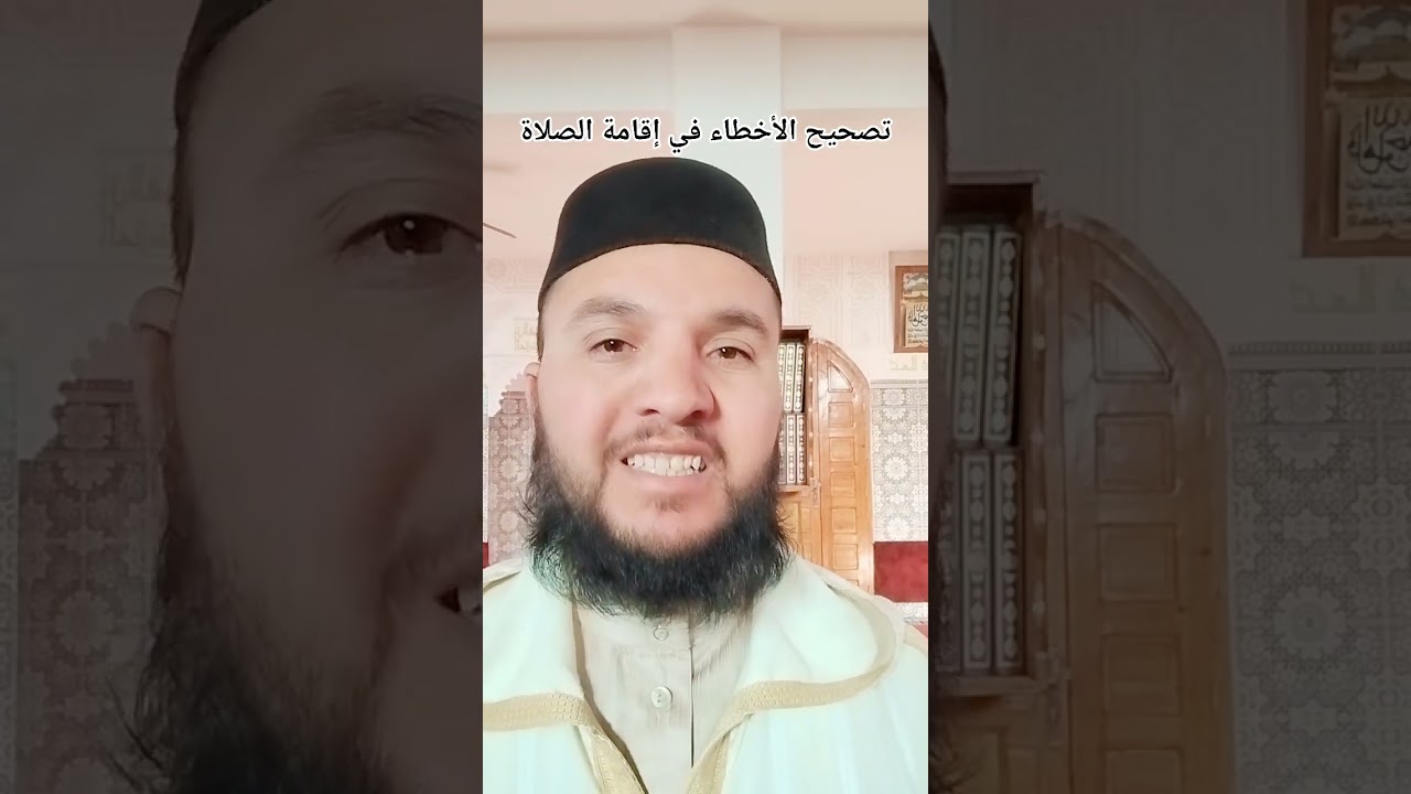 تصحيح بعض الأخطاء في إقامة الصلاة 