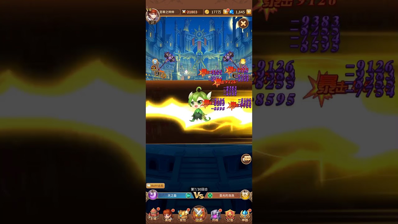 Elora's Raid - Darklord Mode - PVP Battle