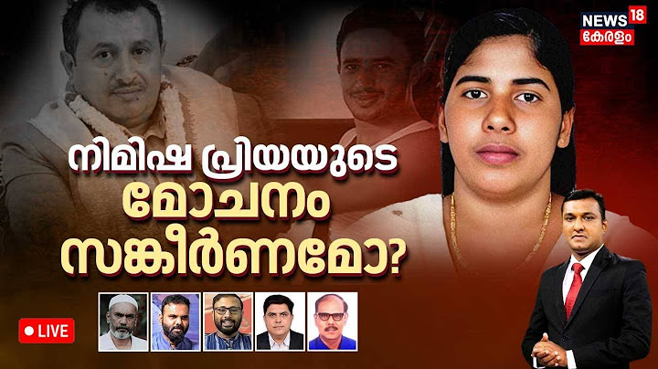 SPECIAL DEBATE LIVE | നിമിഷ പ്രിയയുടെ മോചനം സങ്കീര്‍ണമോ? | ​Nimisha Priya Case Updates | Yemen |N18G