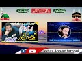 مفتی سعید ارشد الحسینی بمقابلہ حافظ حسنین معاویہ جامپوری Viral Video Best New Islamicvideo 