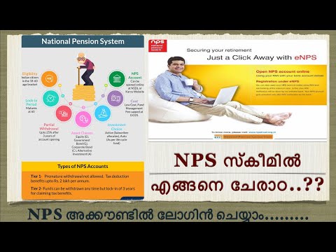 NPSസ്കീമിൽ എങ്ങനെ ചേരാഠ || HOW TO JOIN NPS || NATIONAL PENSION SYSTEM || LOGIN NPS ACCOUNT