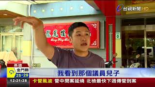 疑土地糾紛!高市議員蘇炎城遭2嫌伏擊