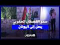 القفطان المغربي يخطف الأضواء في معرض الصناعة التقليدية باليونان