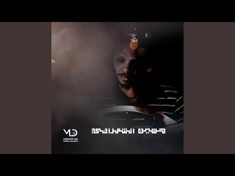 حسين الشمراني حبايب اخر زمن